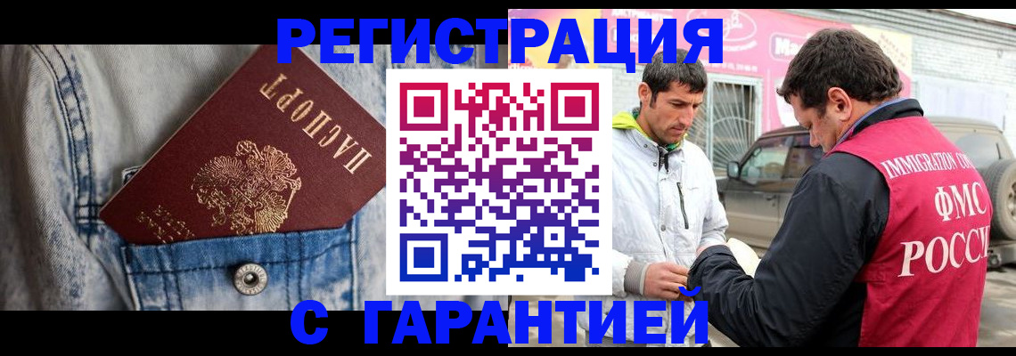 прописка для школы в Кумертау